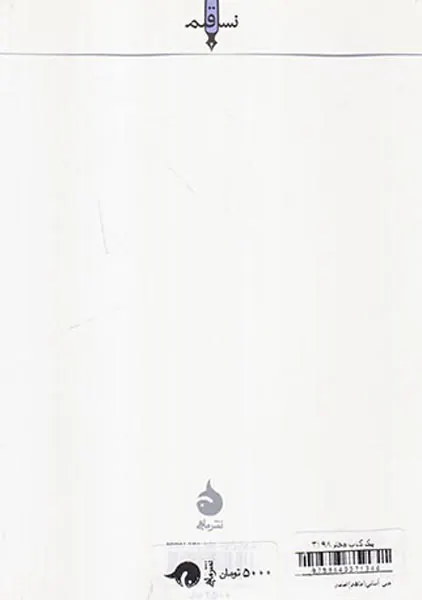 جین آستین